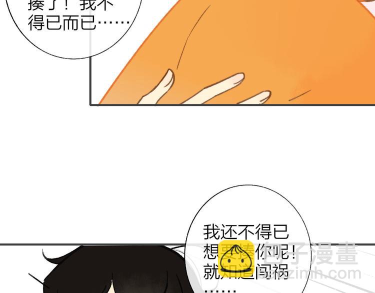 同學關係？ - 第143話  我和你的未來(1/2) - 7