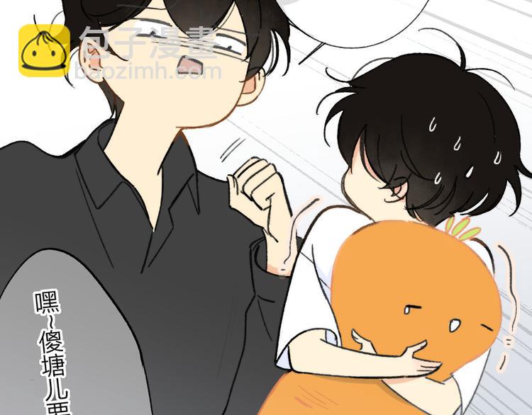 同學關係？ - 第143話  我和你的未來(1/2) - 8