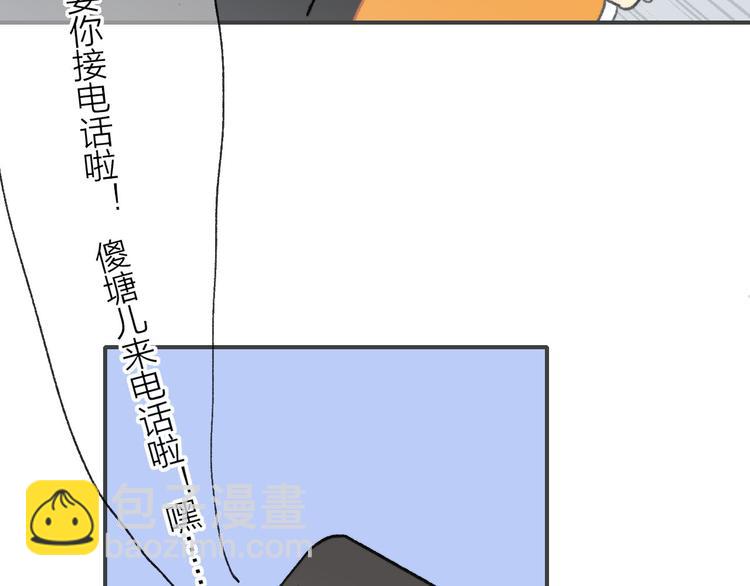 同學關係？ - 第143話  我和你的未來(1/2) - 1