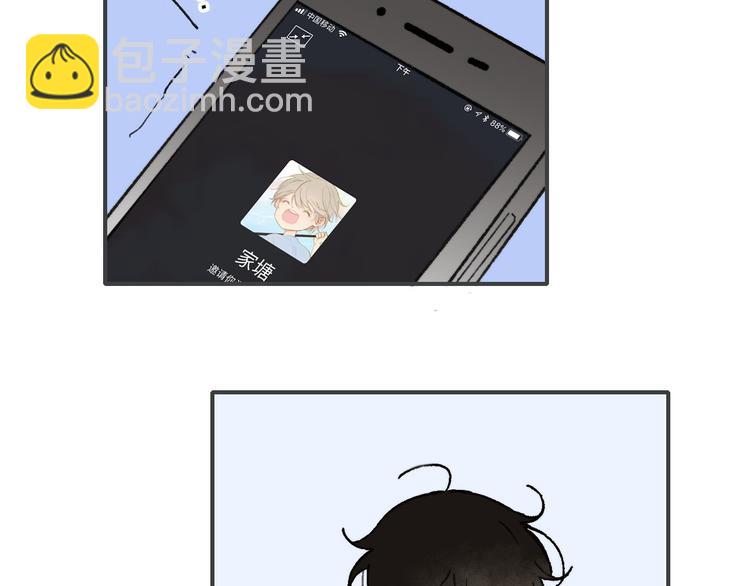 同學關係？ - 第143話  我和你的未來(1/2) - 2