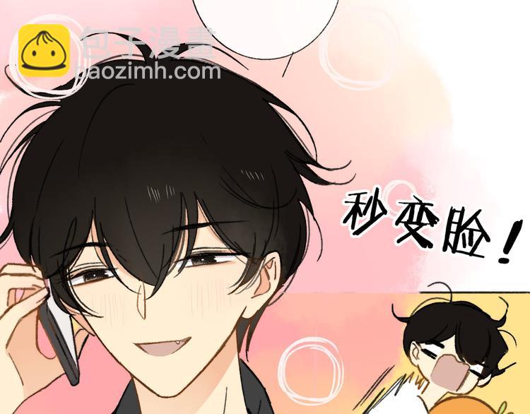 同學關係？ - 第143話  我和你的未來(1/2) - 4