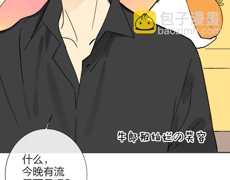 同學關係？ - 第143話  我和你的未來(1/2) - 5