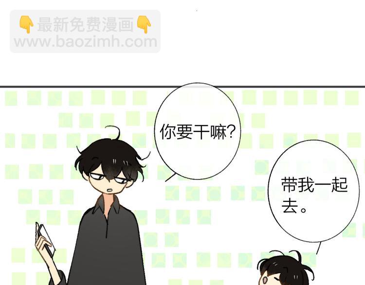 同學關係？ - 第143話  我和你的未來(1/2) - 2