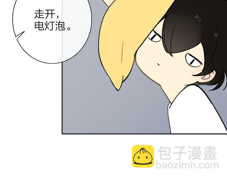 同學關係？ - 第143話  我和你的未來(1/2) - 4