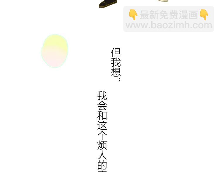 同學關係？ - 第143話  我和你的未來(1/2) - 3