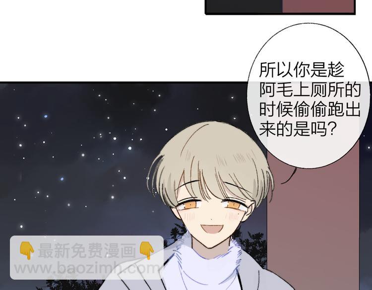 同學關係？ - 第143話  我和你的未來(1/2) - 1