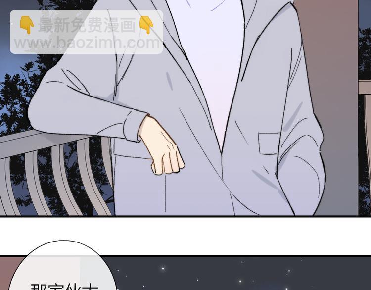 同學關係？ - 第143話  我和你的未來(1/2) - 2