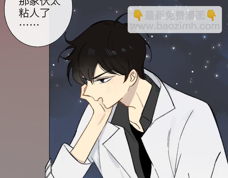 同學關係？ - 第143話  我和你的未來(1/2) - 3