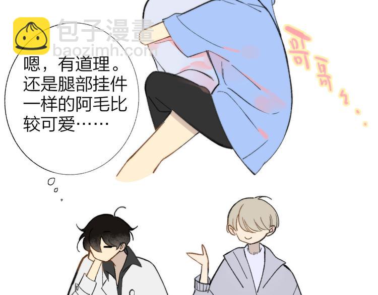 同學關係？ - 第143話  我和你的未來(1/2) - 8