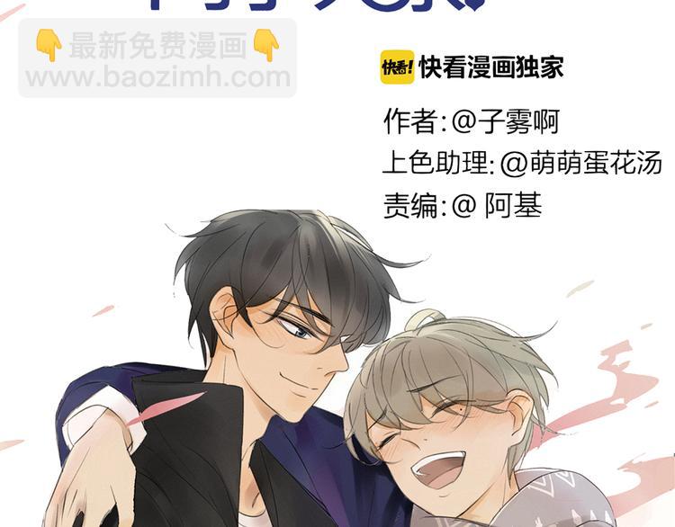 同學關係？ - 第143話  我和你的未來(1/2) - 5