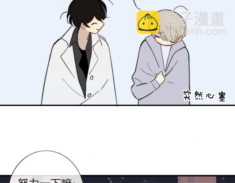 同學關係？ - 第143話  我和你的未來(2/2) - 5