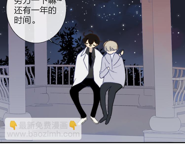 同學關係？ - 第143話  我和你的未來(2/2) - 6