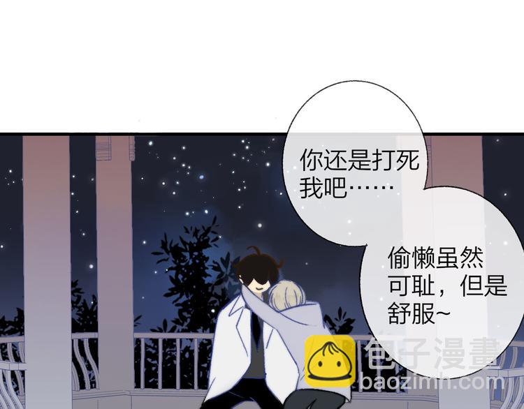 同學關係？ - 第143話  我和你的未來(2/2) - 7