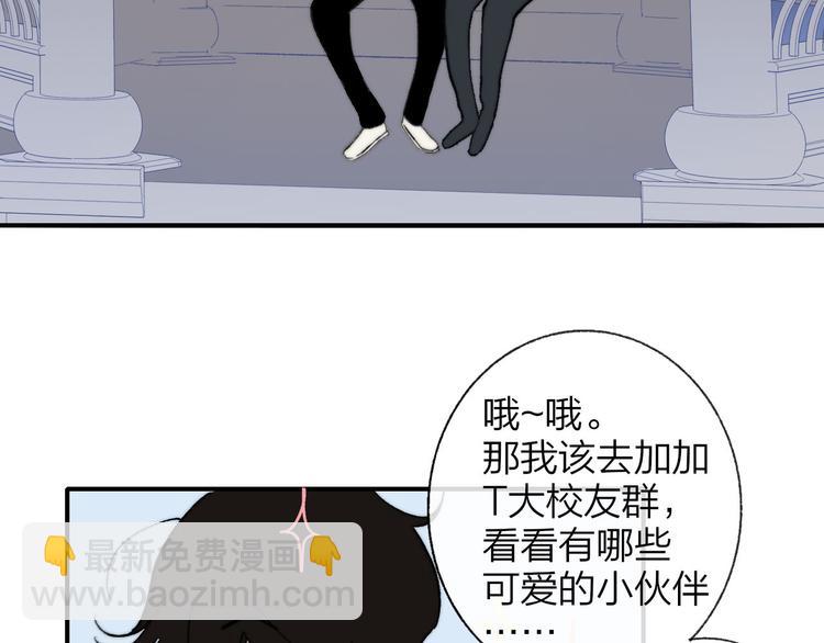 同學關係？ - 第143話  我和你的未來(2/2) - 1