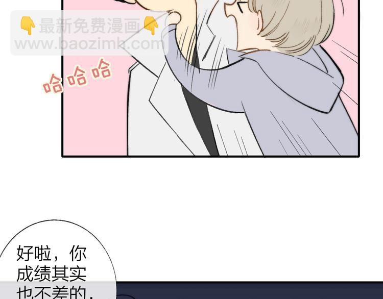 同學關係？ - 第143話  我和你的未來(2/2) - 4