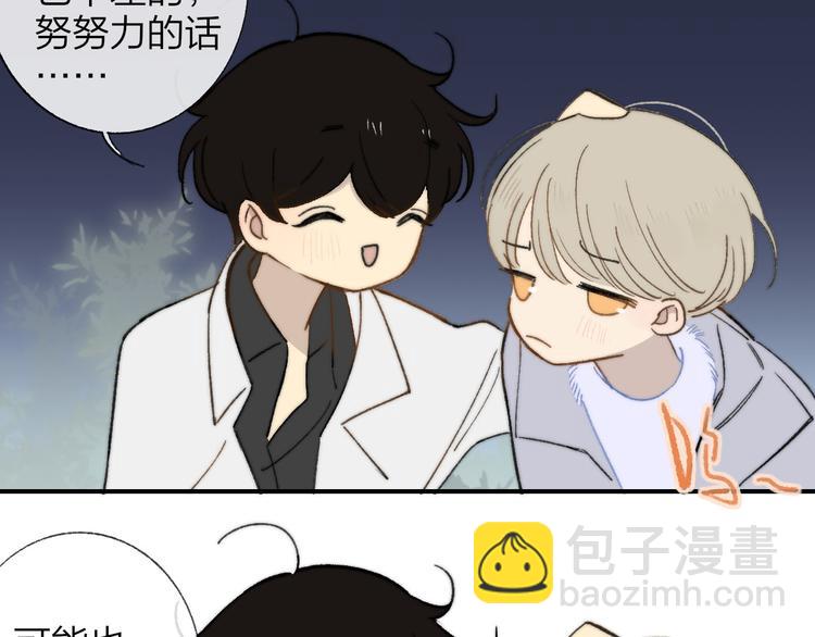 同學關係？ - 第143話  我和你的未來(2/2) - 5