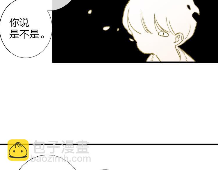 同學關係？ - 第143話  我和你的未來(2/2) - 7