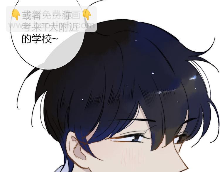 同學關係？ - 第143話  我和你的未來(2/2) - 1