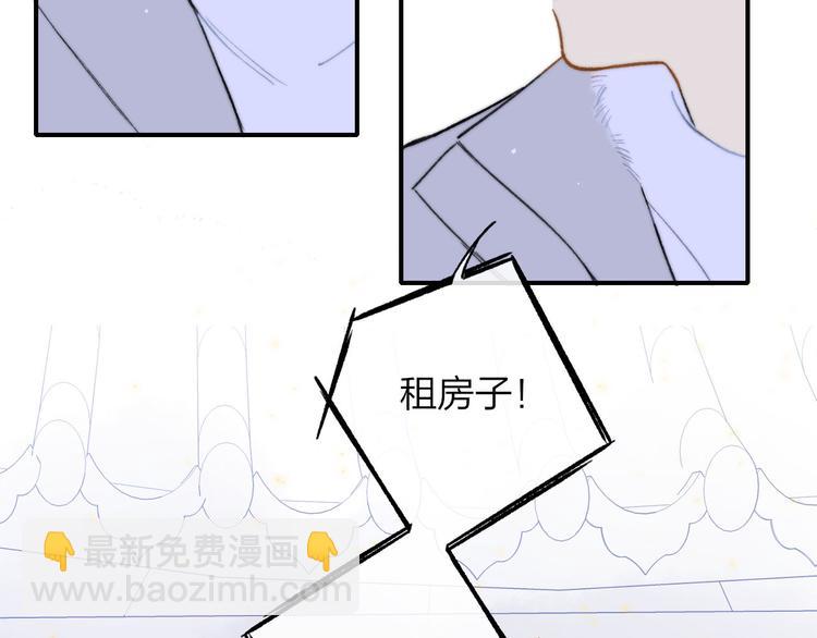 同學關係？ - 第143話  我和你的未來(2/2) - 4