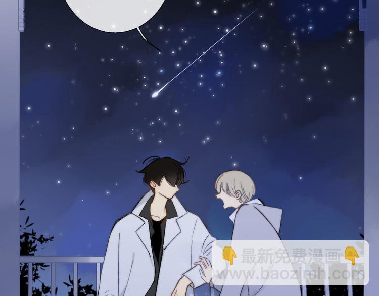 同學關係？ - 第143話  我和你的未來(2/2) - 6