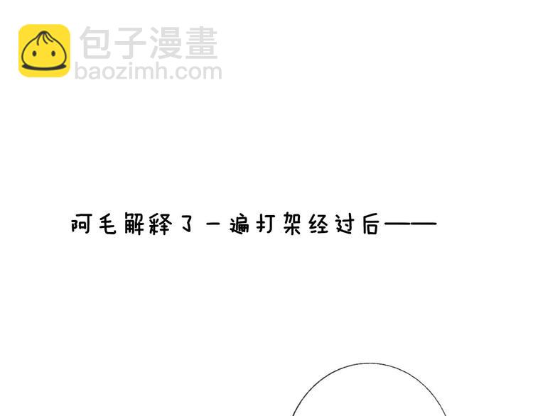 同學關係？ - 第143話  我和你的未來(1/2) - 7