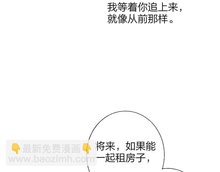 同學關係？ - 第143話  我和你的未來(2/2) - 7