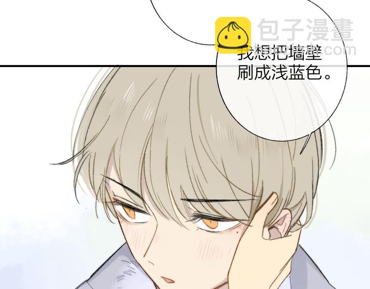 同學關係？ - 第143話  我和你的未來(2/2) - 1