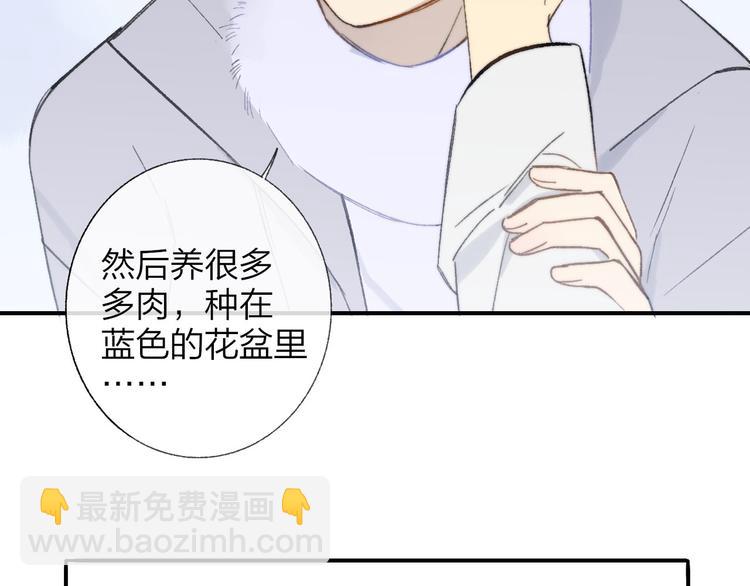 同學關係？ - 第143話  我和你的未來(2/2) - 2