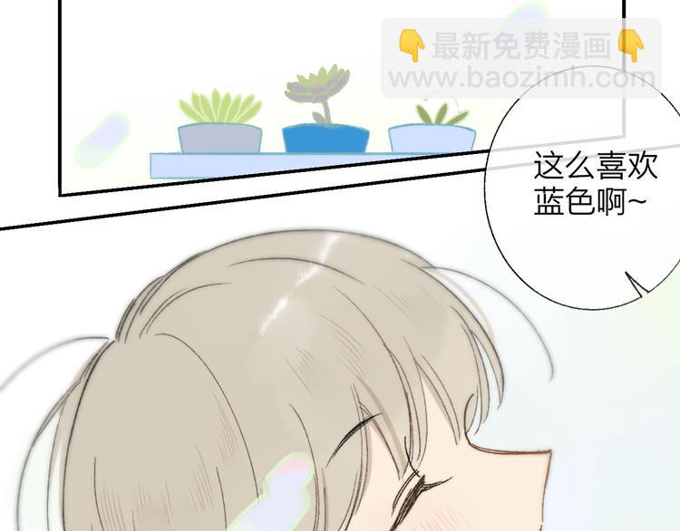 同學關係？ - 第143話  我和你的未來(2/2) - 3