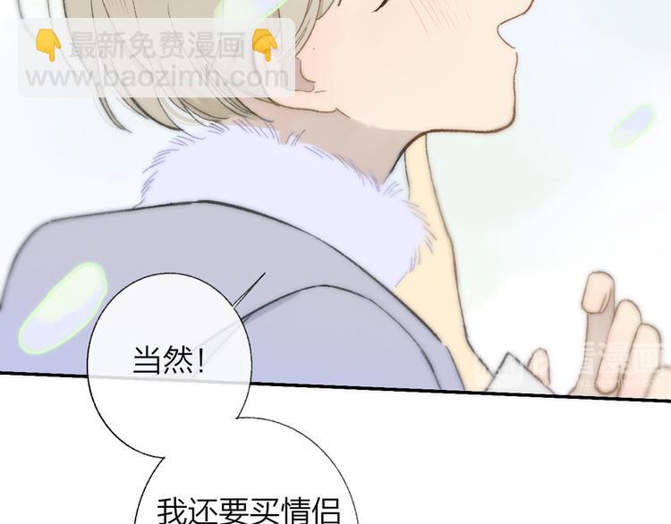 同學關係？ - 第143話  我和你的未來(2/2) - 4