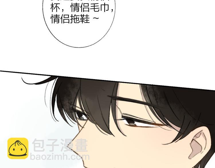 同學關係？ - 第143話  我和你的未來(2/2) - 5