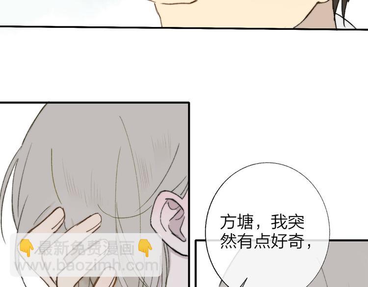 同學關係？ - 第143話  我和你的未來(2/2) - 6