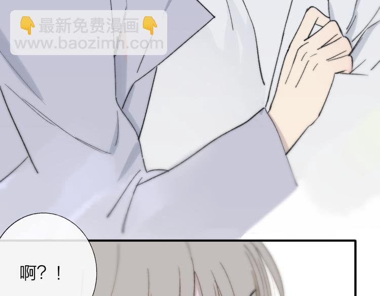 同學關係？ - 第143話  我和你的未來(2/2) - 3