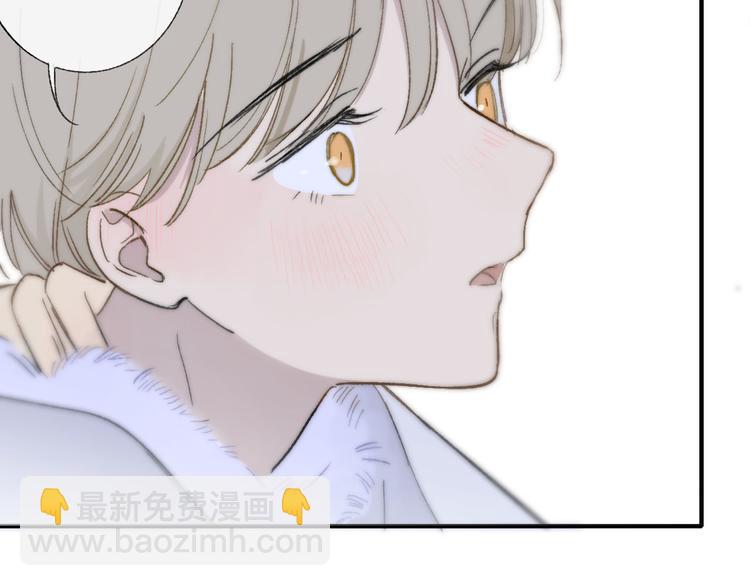 同學關係？ - 第143話  我和你的未來(2/2) - 4