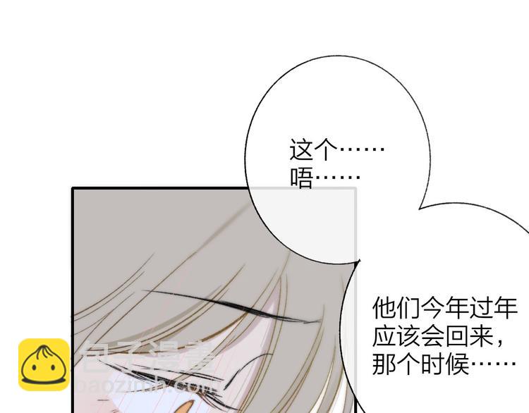 同學關係？ - 第143話  我和你的未來(2/2) - 5