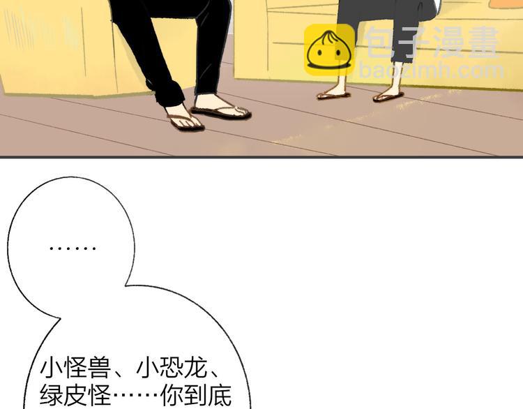 同學關係？ - 第143話  我和你的未來(1/2) - 1