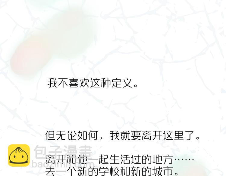 同學關係？ - 《非友人關係》序章上線！(1/2) - 2