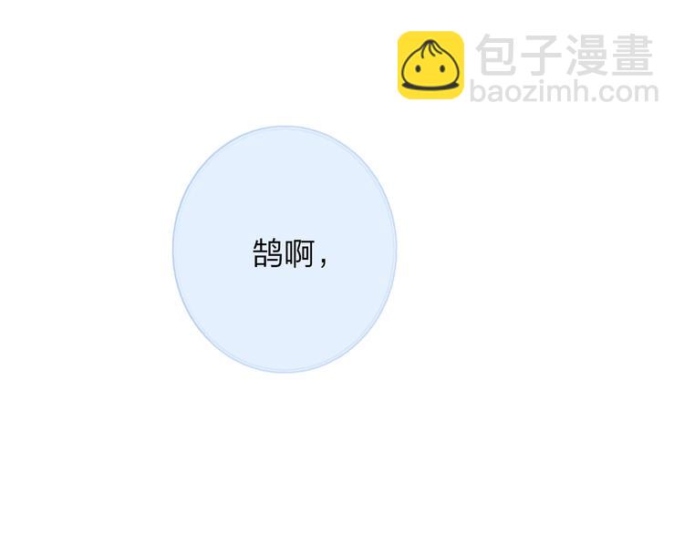 同學關係？ - 《非友人關係》序章上線！(1/2) - 7