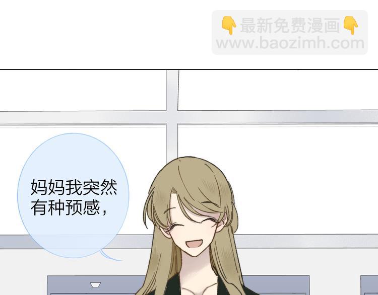 同學關係？ - 《非友人關係》序章上線！(1/2) - 8