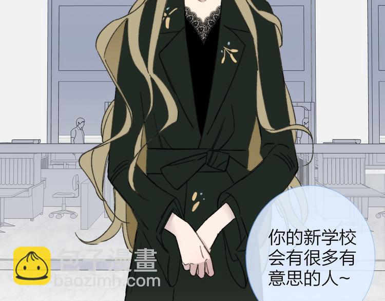 同學關係？ - 《非友人關係》序章上線！(1/2) - 1