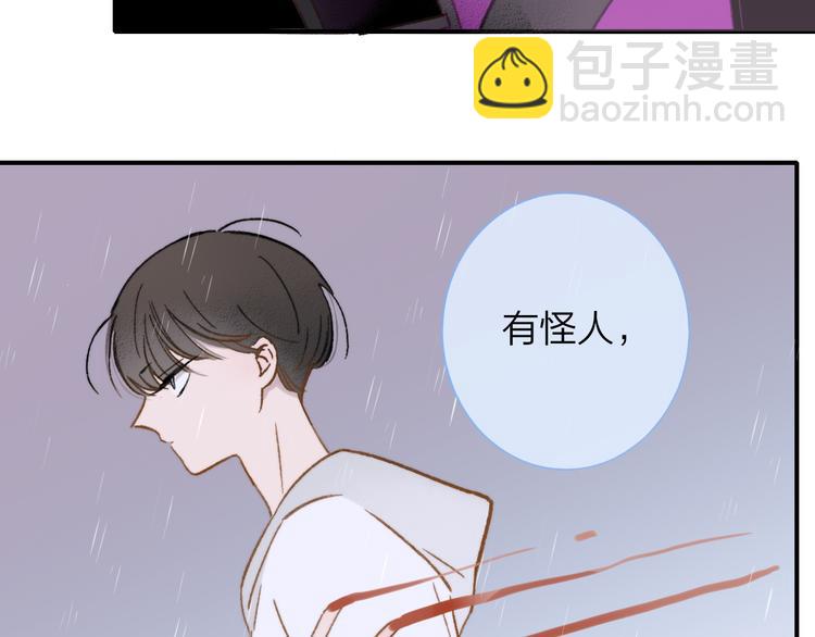 同學關係？ - 《非友人關係》序章上線！(1/2) - 4