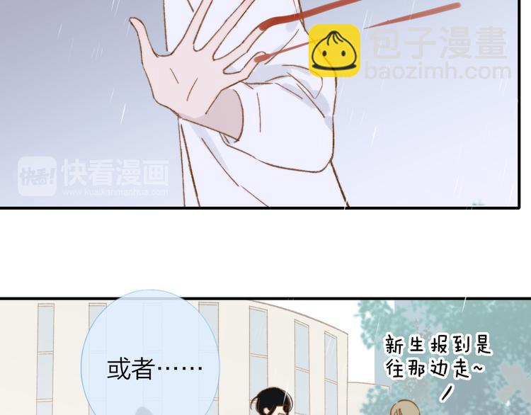 同學關係？ - 《非友人關係》序章上線！(1/2) - 5