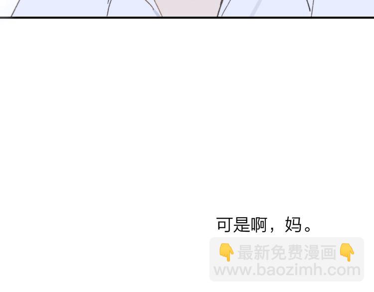 同學關係？ - 《非友人關係》序章上線！(1/2) - 8