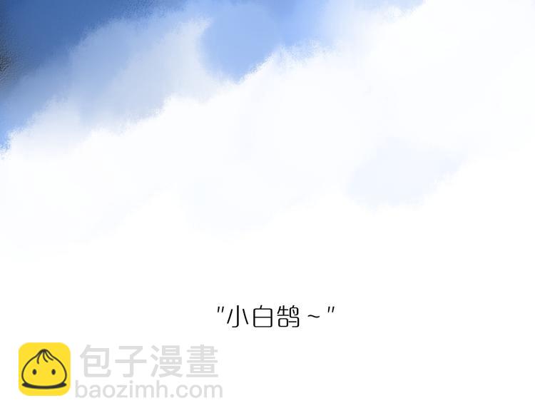 同學關係？ - 《非友人關係》序章上線！(1/2) - 3