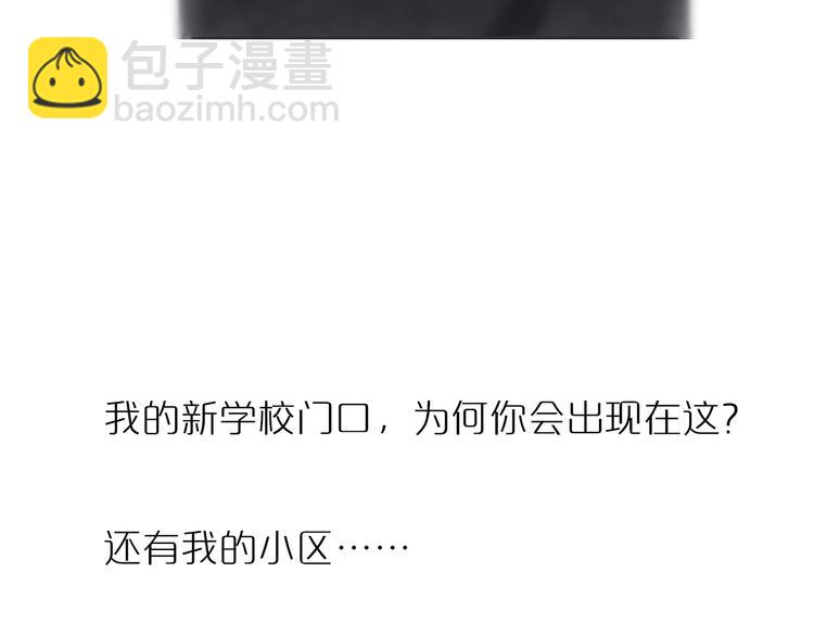 同學關係？ - 《非友人關係》序章上線！(1/2) - 7