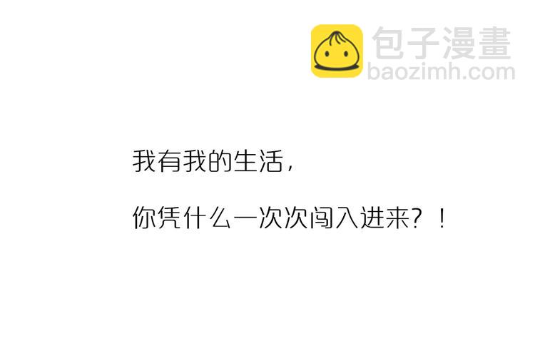 同學關係？ - 《非友人關係》序章上線！(1/2) - 2