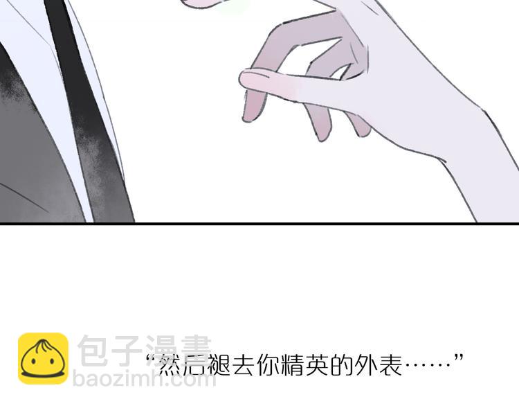 同學關係？ - 《非友人關係》序章上線！(1/2) - 6