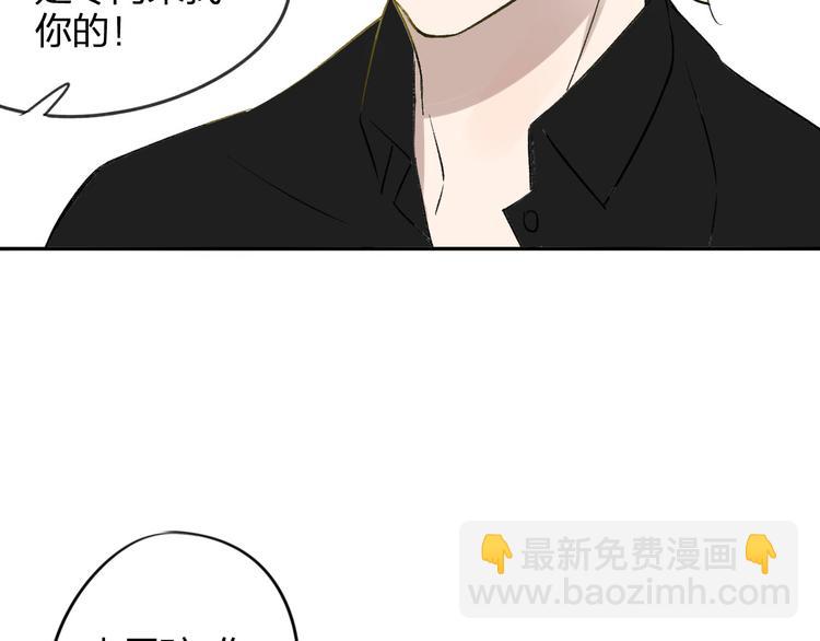 同學關係？ - 《非友人關係》序章上線！(1/2) - 6