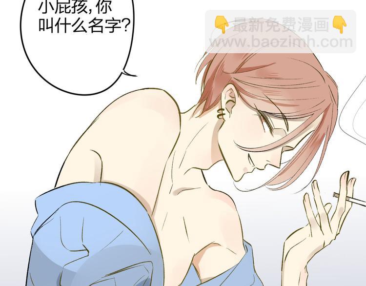 同學關係？ - 《非友人關係》序章上線！(1/2) - 7