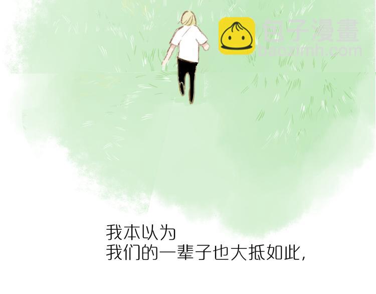 同學關係？ - 《非友人關係》序章上線！(1/2) - 5